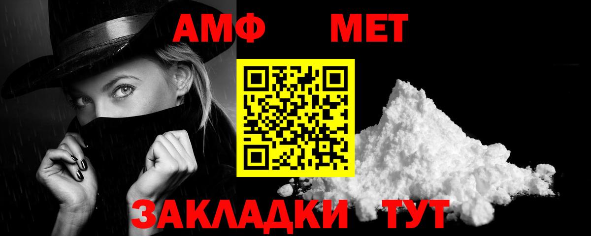 АМФ Premium Кировск