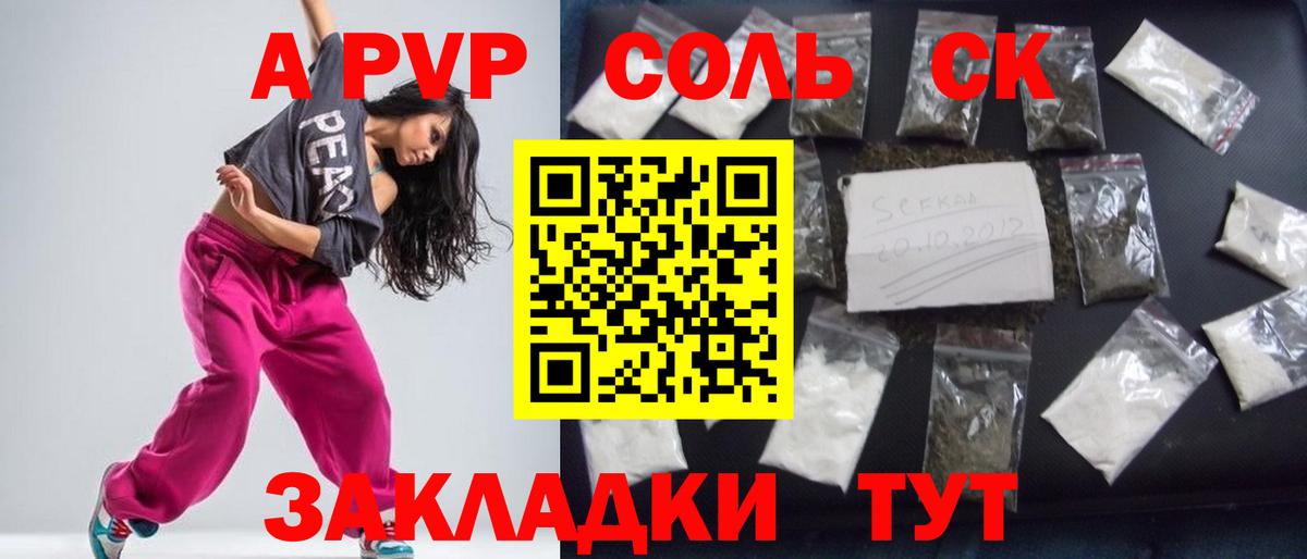 A-PVP мука  Alpha PVP  Кировск  Вход с VPN  А ПВП крисы CK 