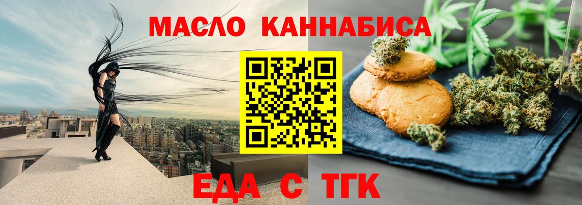 Кировск  Печенье с ТГК марихуана  Вход с VPN 