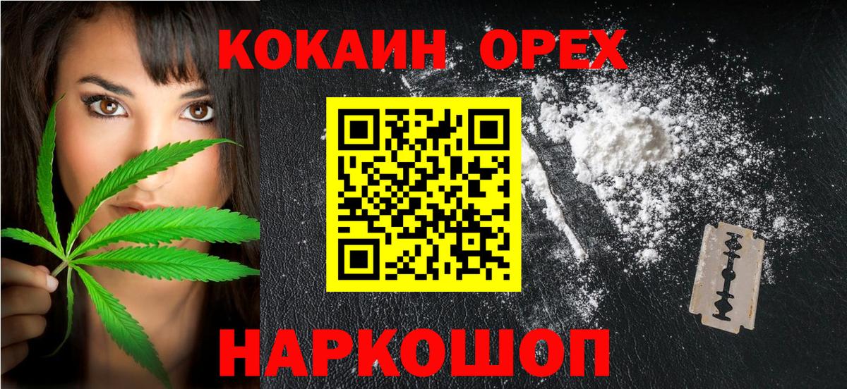 КОКАИН 98%  Вход с VPN  Кировск  КОКАИН Перу 