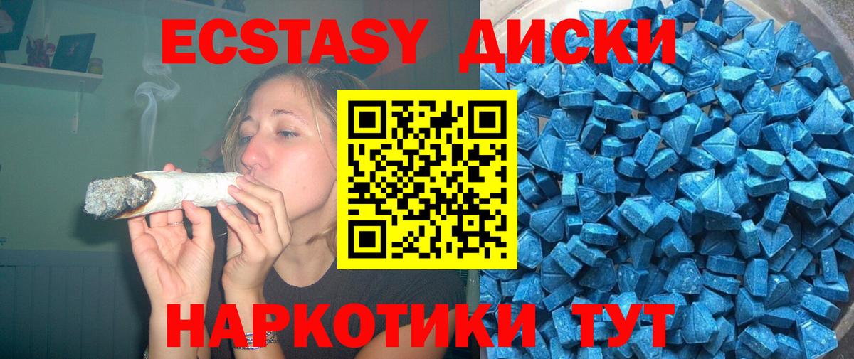 ЭКСТАЗИ таблы Кировск