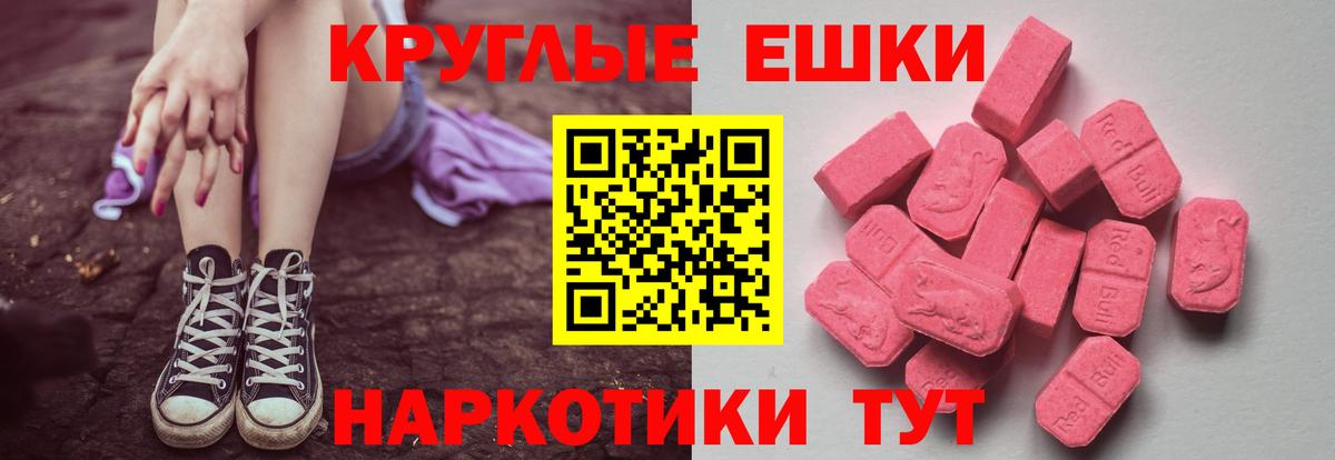 Экстази таблы  Экстази  Вход с VPN  Кировск  Экстази XTC 
