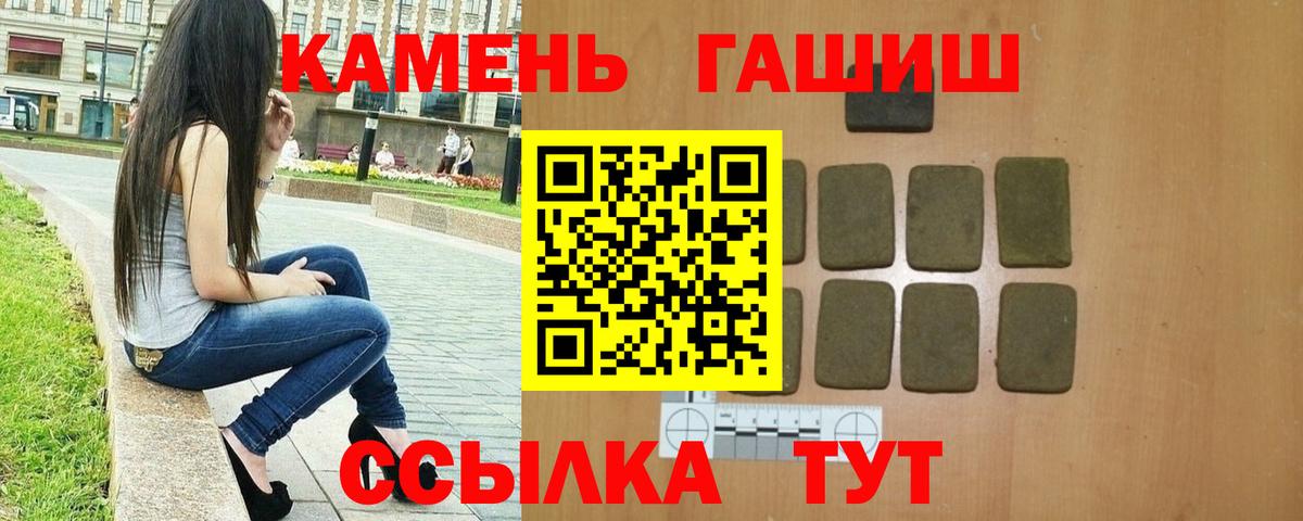 ГАШИШ гашик Кировск