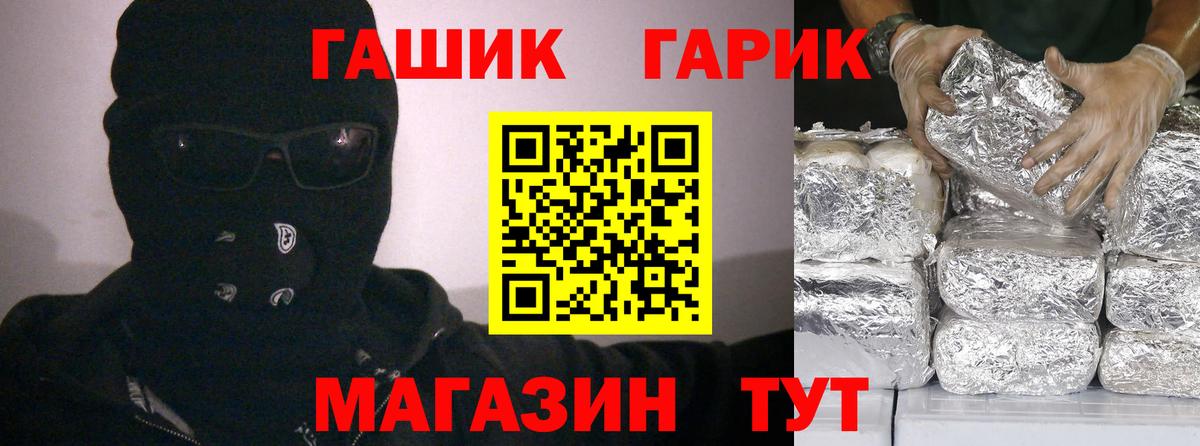 ГАШ  ГАШИШ Cannabis  Вход с VPN  ГАШ Premium  Кировск 