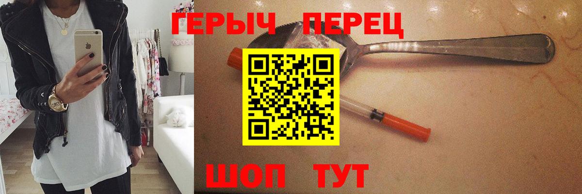 ГЕРОИН афганец Кировск