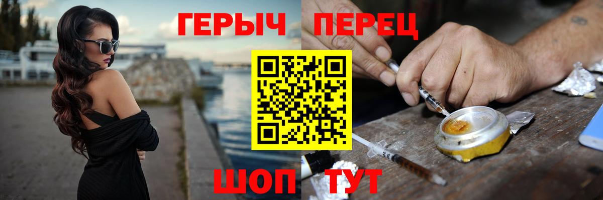 Кировск  ГЕРОИН  Вход с VPN  ГЕРОИН хмурый 