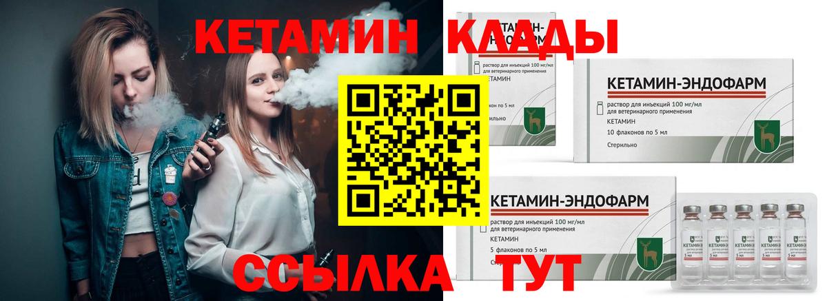 КЕТАМИН ketamine  Вход с VPN  Кировск  КЕТАМИН ketamine 