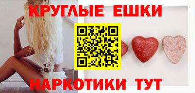 круглые Бийск
