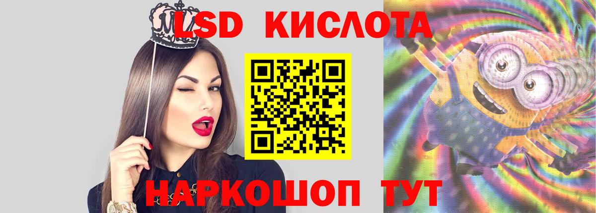 Лсд 25 экстази ecstasy  Вход с VPN  ЛСД экстази ecstasy  Кировск 