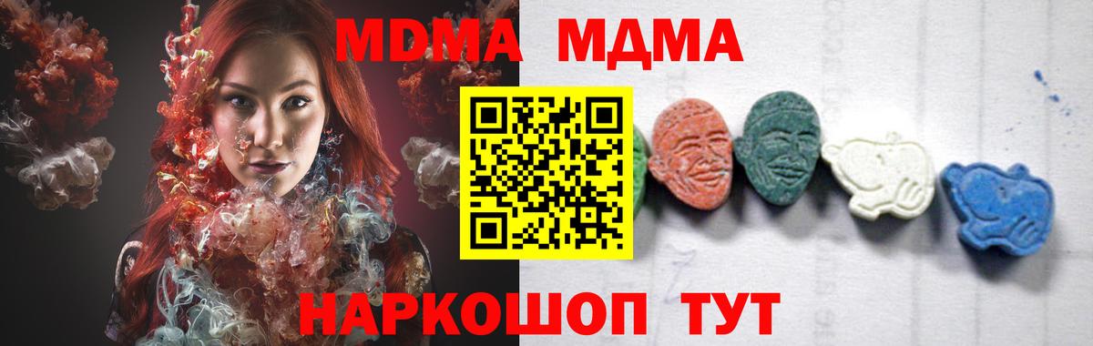 Кировск  MDMA VHQ  MDMA Molly  Вход с VPN 
