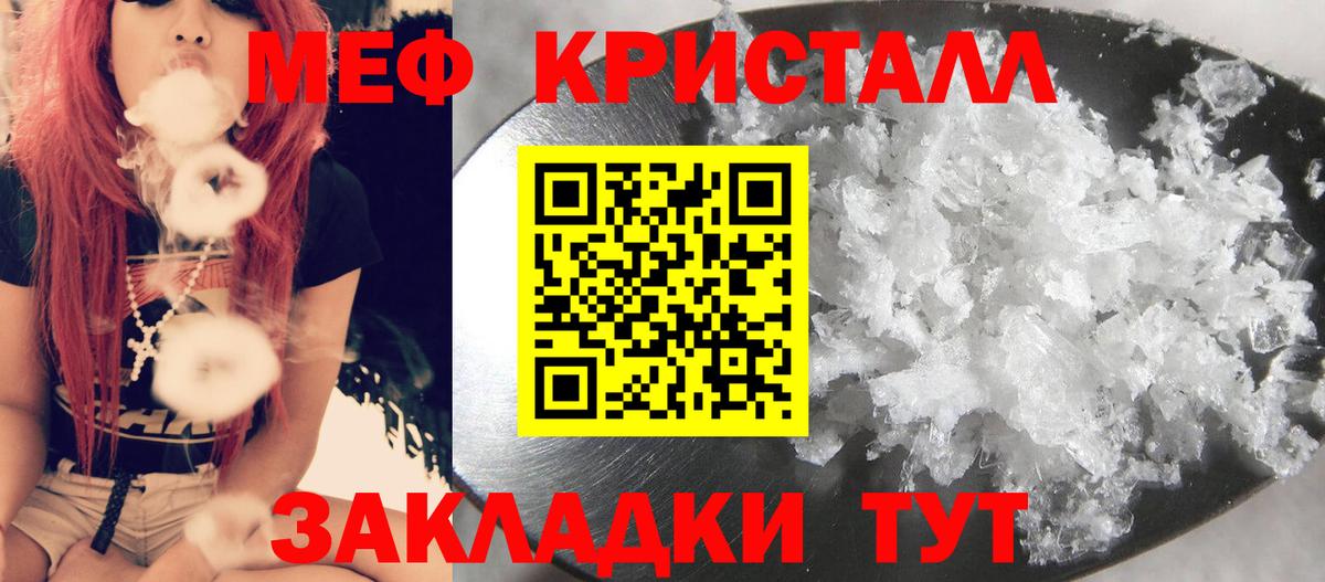 МЯУ-МЯУ кристаллы  Мефедрон  Кировск  МЯУ-МЯУ мука  Вход с VPN 