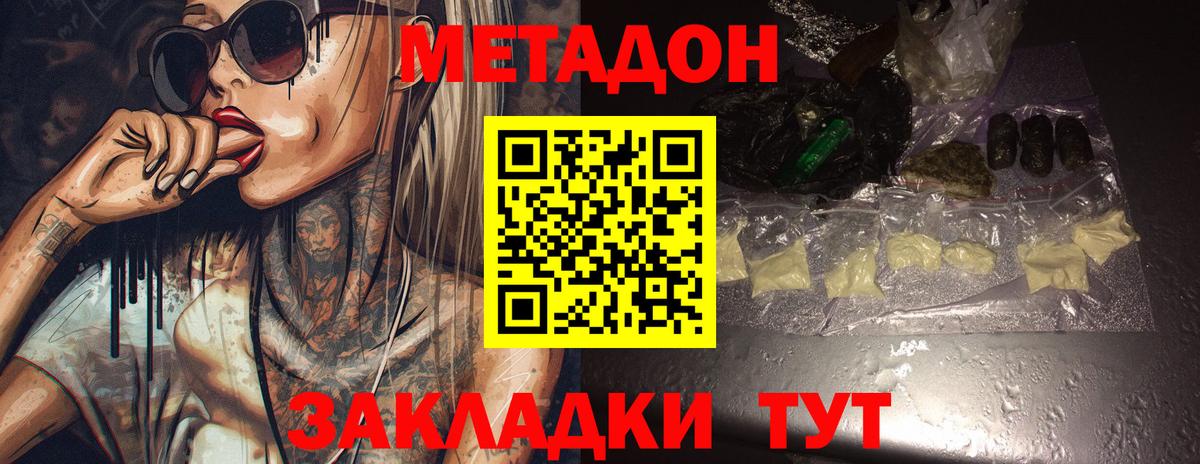 darknet как зайти  МЕТАДОН белоснежный  Вход с VPN  Метадон кристалл  Кировск 
