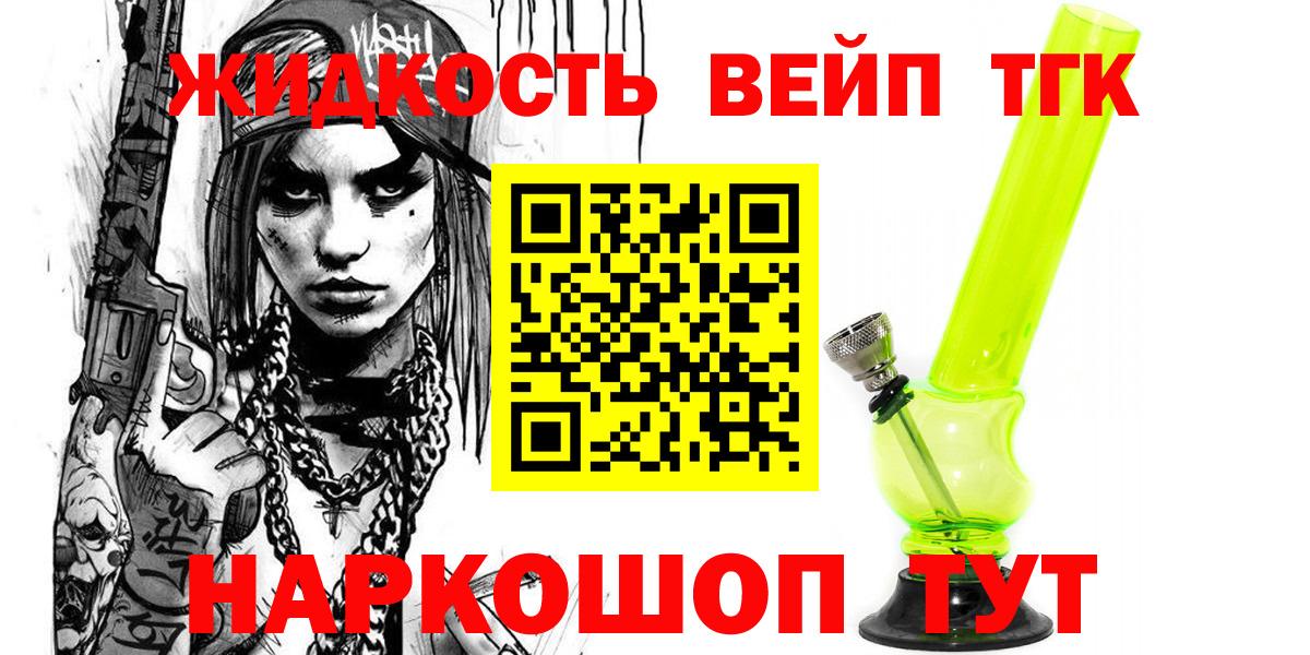 Кировск  Дистиллят ТГК Wax  Вход с VPN 
