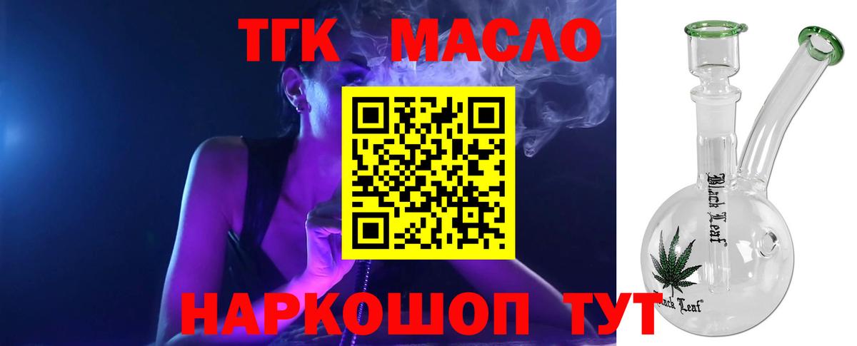ТГК вейп с тгк Кировск